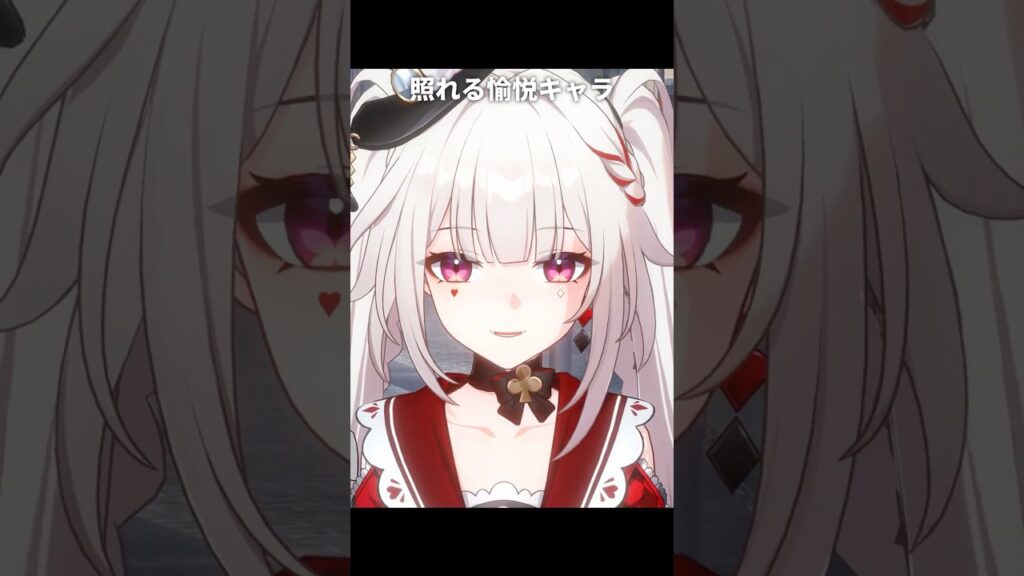 照れる愉悦キャラが最高にかわいい理由 | 崩壊スターレイル/スタレ