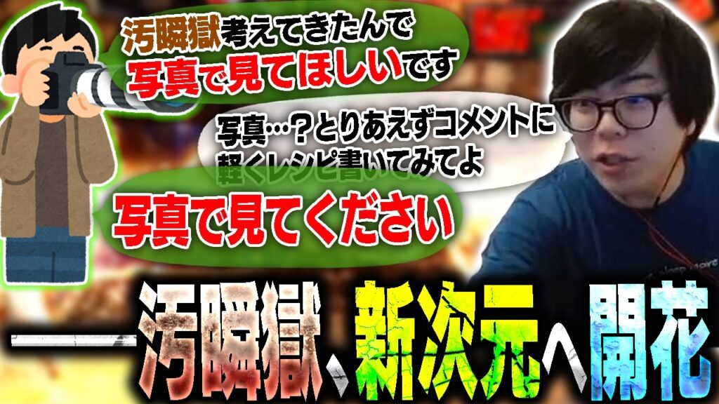 ━━汚瞬獄、新境地へと開花。遂にここまで来たかと震えが止まらないカワノ【スト6】 ━━汚瞬獄、新境地へと開花。遂にここまで来たかと震えが止まらないカワノ【スト6】