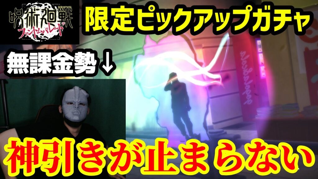 【ファンパレ】無料チケットで限定SSRキャラをブチ当てる無課金勢が激アツすぎるwww