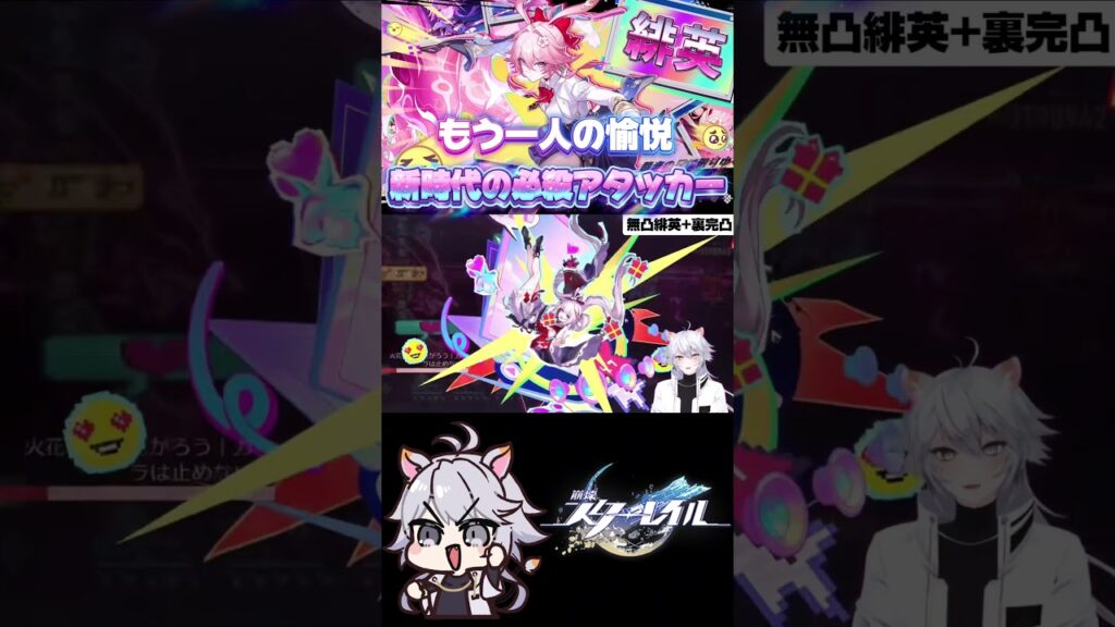 【#崩壊スターレイル 】緋英が強すぎる #honkaistarrail #shorts