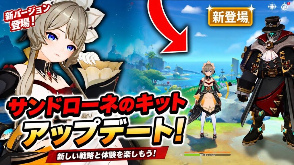 速報！サンドローネ性能が更新…まさかの内容だった！？【原神】