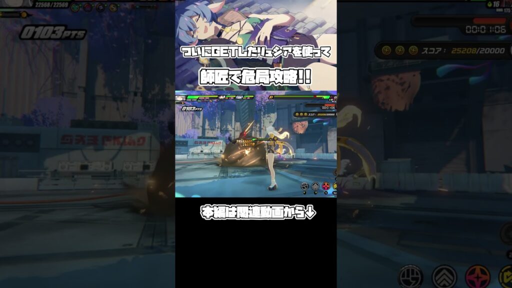 【ゼンゼロ】ついにGETしたリュシアを使って師匠で攻略する!!