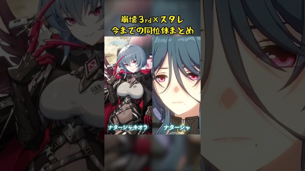 次の同位体キャラも楽しみます！ｗｗ#スタレ愛 #honkaistarrail #崩壊スターレイル #hoyoverse #流行り