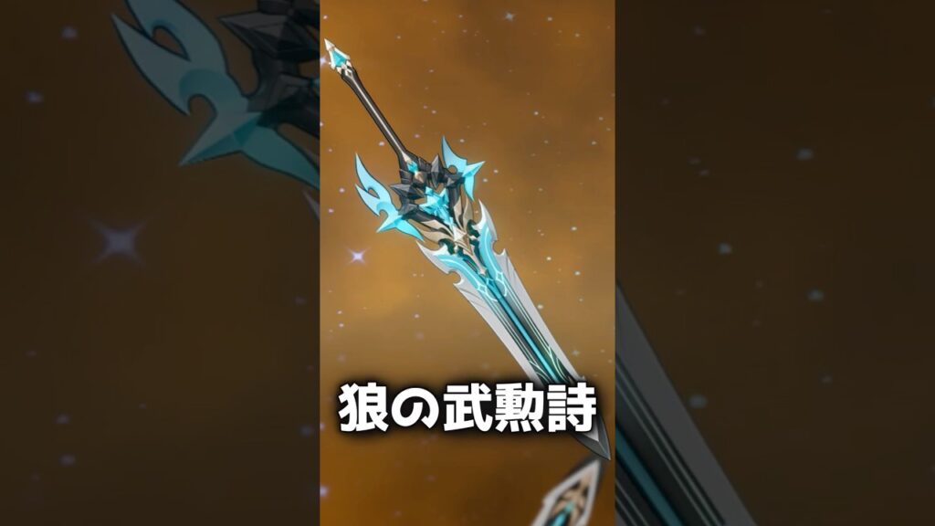 【原神】ファルカ武器のスペックが高すぎる #原神 #genshinimpact #原神ショート #げんしん