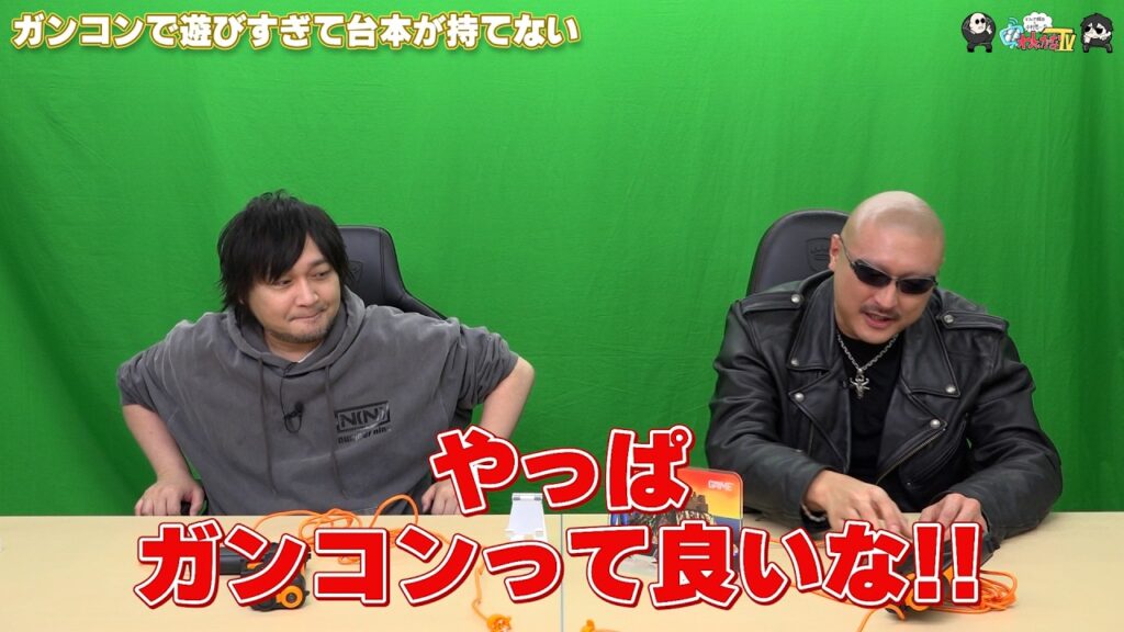 【わしゃがなTV】おまけ動画その641「ガンコンで遊びすぎて台本が持てない」【中村悠一/マフィア梶田】
