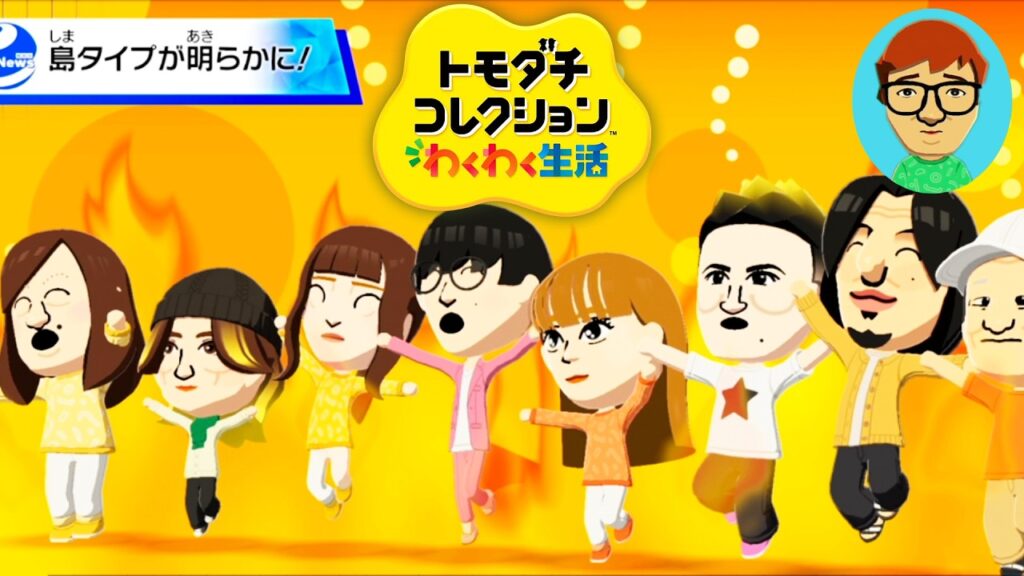 加藤純一のトモダチコレクション わくわく生活ダイジェスト【2026/05/13】 加藤純一のトモダチコレクション わくわく生活ダイジェスト【2026/05/13】