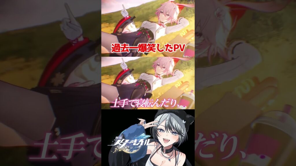 これが、愉悦の褒美...！ #崩壊スターレイル #スタレ #shorts