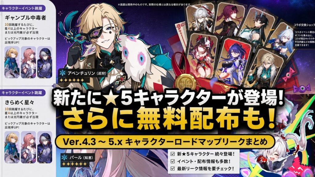「姫子SPついに登場!? 無料ギルガメッシュ＆遠坂凛実装、さらにSP連発へ…【崩壊：スターレイルリーク】」