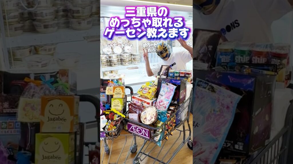 三重県のめっちゃ取れるゲーセンの攻略法教えたるで!#クレーンゲーム #ufoキャッチャー #ゲームセンター #三重県 #攻略 @めちゃトレ!めっちゃ!久居店(MECHA久居) 三重県のめっちゃ取れるゲーセンの攻略法教えたるで!#クレーンゲーム #ufoキャッチャー #ゲームセンター #三重県 #攻略 @めちゃトレ!めっちゃ!久居店(MECHA久居)