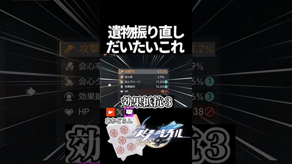【スタレ】誰が生めと頼んだ #short #honkaistarrail #スタレ #hsrcreators