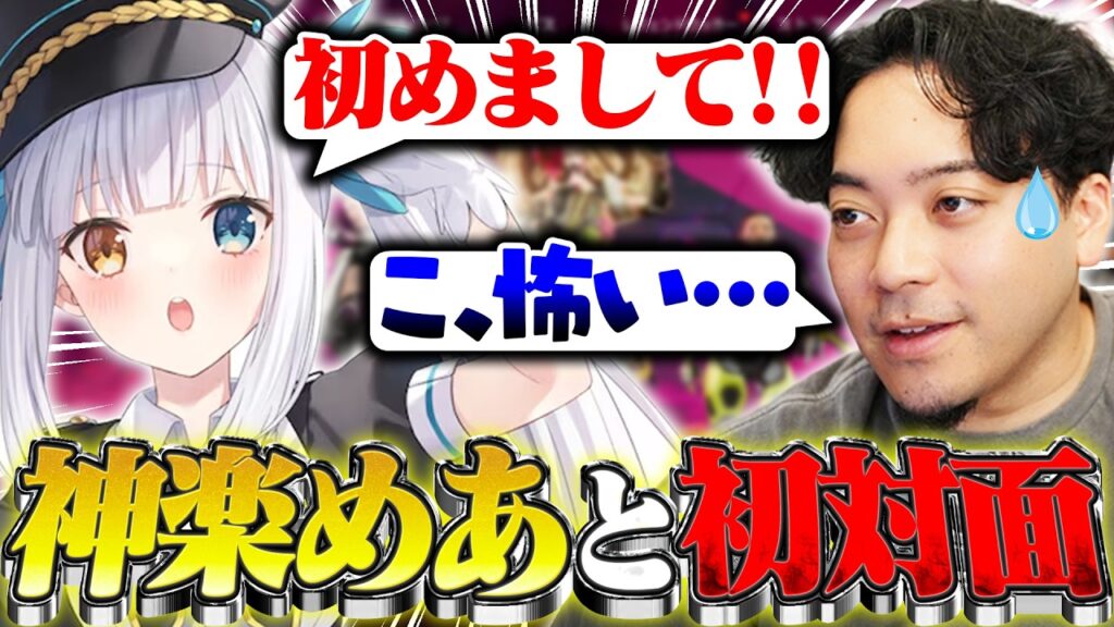 ボドカ、ついに神楽めあと出会ってしまう【APEX】