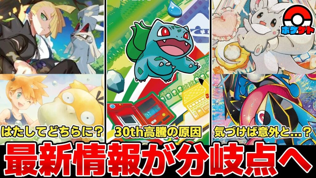 【ポケカ】 アビスアイ最新情報で分岐点へ  30th海外で高騰中の原因は？ ニンジャスピナー気づけば意外と…？【ポケモンカード】