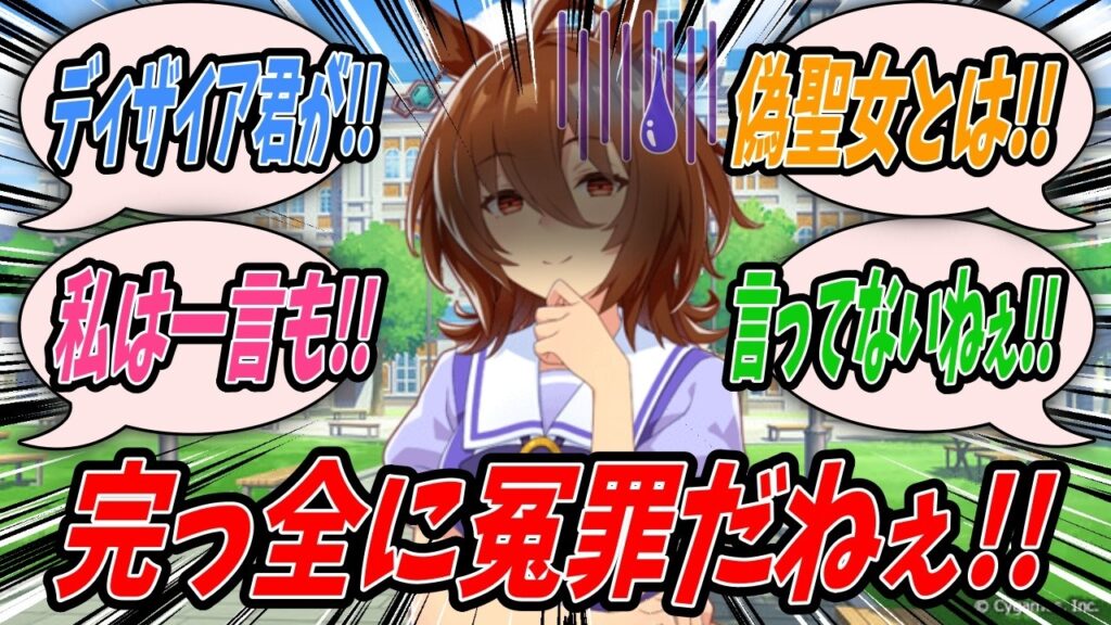 【ウマ娘】ヴィクトワールピサが学園で本物の聖女と呼ばれるのも納得だと言っただけであり別にレッドディザイアを偽聖女だなんて言ってないのにマンハッタンカフェから拳での勝負を申し込まれるアグネスタキオン 【ウマ娘】ヴィクトワールピサが学園で本物の聖女と呼ばれるのも納得だと言っただけであり別にレッドディザイアを偽聖女だなんて言ってないのにマンハッタンカフェから拳での勝負を申し込まれるアグネスタキオン