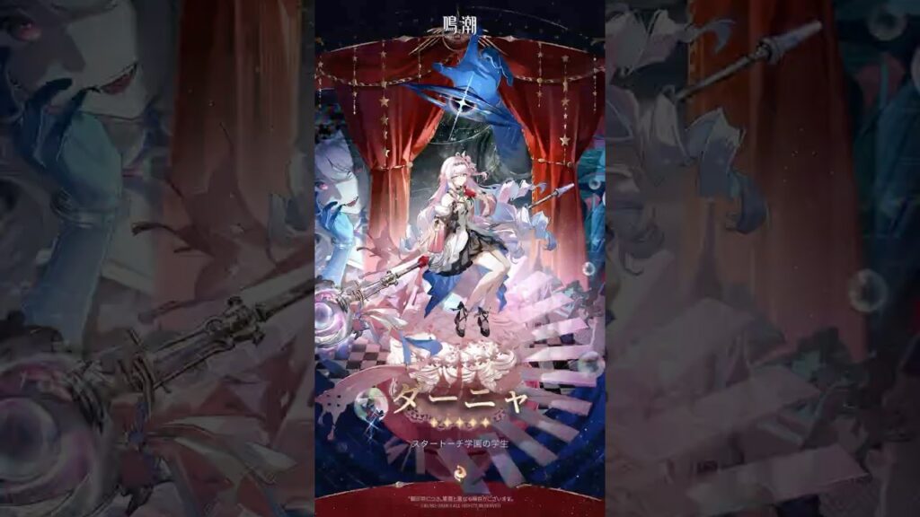 『後悲鳴人類記事:交錯する星群れ』共鳴者紹介 | ダーニャ #鳴潮#めいちょう2周年#ダーニャ #wutheringwaves #wuwa2years