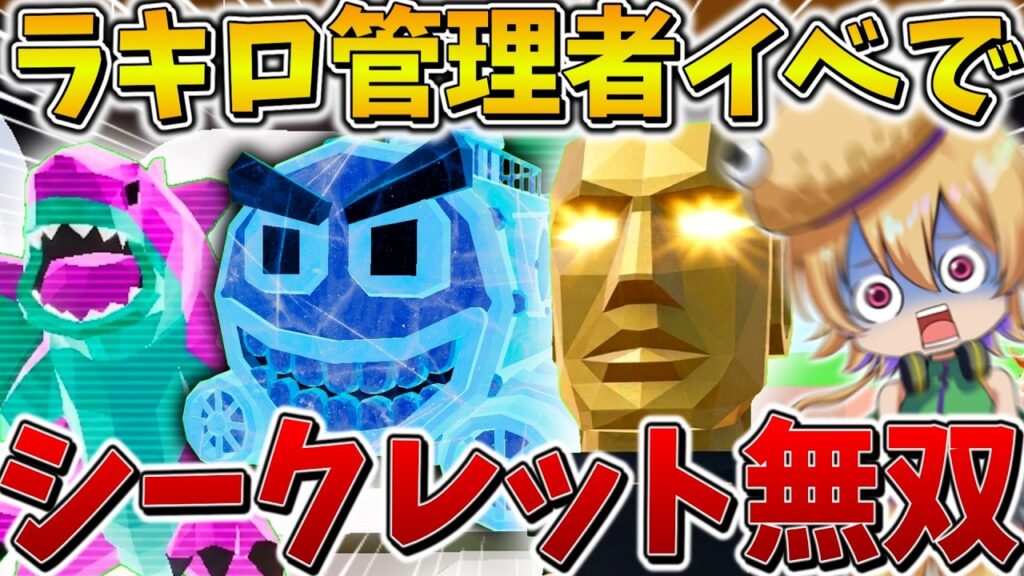 【神回】ヤバすぎる、、ラキロ管理者イベントに「6アカウント」で参戦した結果、爆死しまくりの中で奇跡の「1%」の神引きでまさかの大逆転、、【フォートナイト】【ゆっくり実況】【Switch】 【神回】ヤバすぎる、、ラキロ管理者イベントに「6アカウント」で参戦した結果、爆死しまくりの中で奇跡の「1%」の神引きでまさかの大逆転、、【フォートナイト】【ゆっくり実況】【Switch】