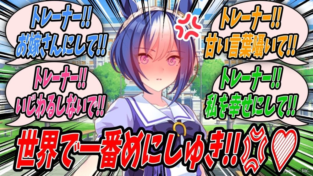 【ウマ娘】だいしゅきカウントお嫁さんチャレンジと呼ばれる中央で知らぬ者はいない時代の最先端トレーニングを行い次のレースに備えるシーザリオ&ザリトレとそんなトレーニング知らないラインクラフトのトレーナー 【ウマ娘】だいしゅきカウントお嫁さんチャレンジと呼ばれる中央で知らぬ者はいない時代の最先端トレーニングを行い次のレースに備えるシーザリオ&ザリトレとそんなトレーニング知らないラインクラフトのトレーナー