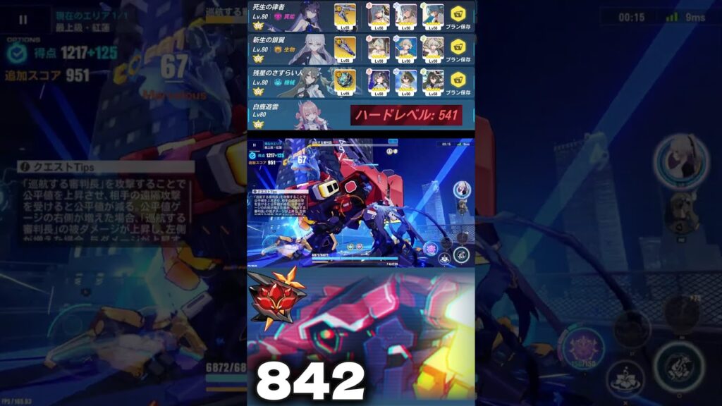 【崩壊3rd】超弦空間　紅蓮HL541 律ゼーレSSS 武器3 大人ブローニャSSS 武器3 ヴィタSSS 武器3 コネクター遊雲SSS　巡航する審判長842