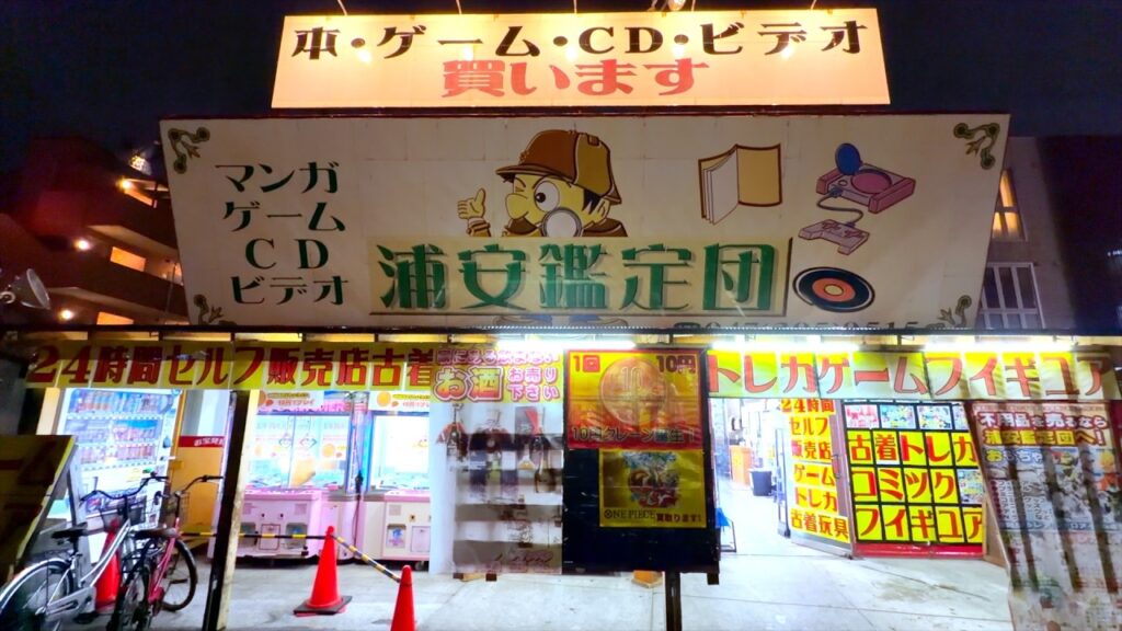 24時間営業の無人ゲーセンで深夜にポケカ狙いまくってみたw【ポケモンカード/クレーンゲーム】 24時間営業の無人ゲーセンで深夜にポケカ狙いまくってみたw【ポケモンカード/クレーンゲーム】