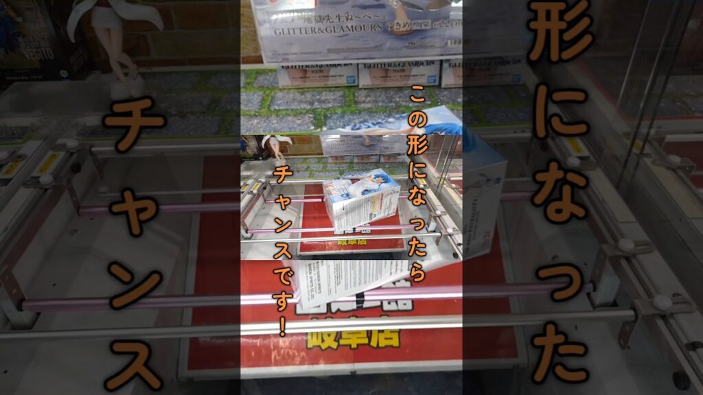 クレーンゲームで新作フィギュアを橋渡しで攻略【回遊館岐阜店】#shorts