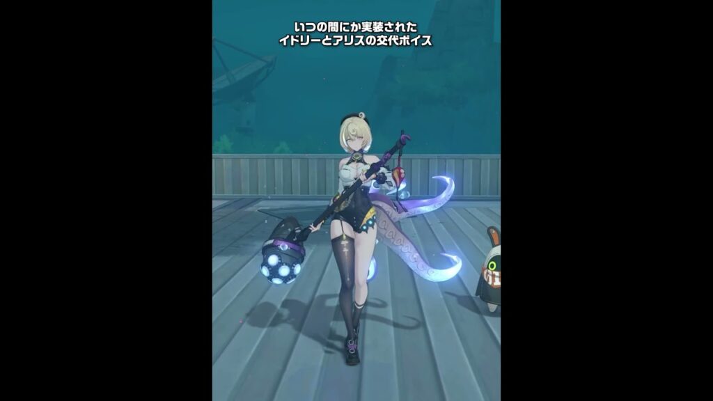 【ゼンゼロ】イドリー実装時には無かった掛け合いボイスが最高にかわいい理由【ゼンレスゾーンゼロ】