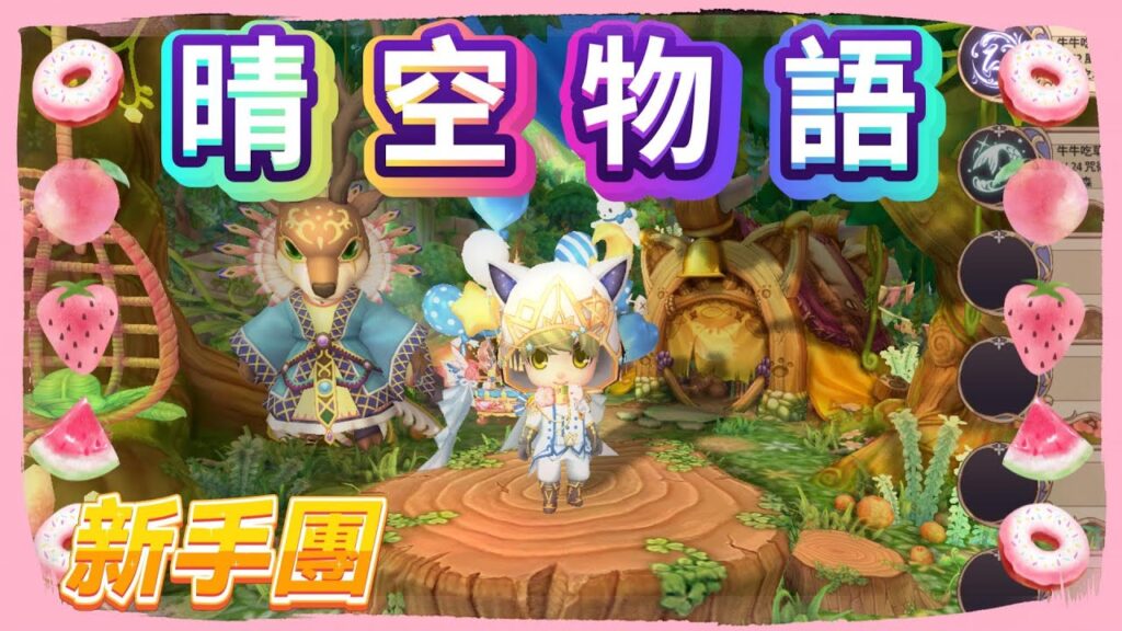【牛牛】晴空物語&APEX,妖豬說今天要尊重我了。 【牛牛】晴空物語&APEX,妖豬說今天要尊重我了。