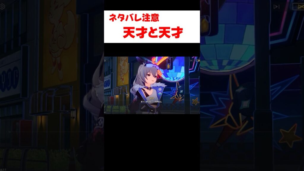 【スタレ】銀狼とパールの交渉がカッコいい 【崩壊:スターレイル】 【スタレ】銀狼とパールの交渉がカッコいい 【崩壊:スターレイル】