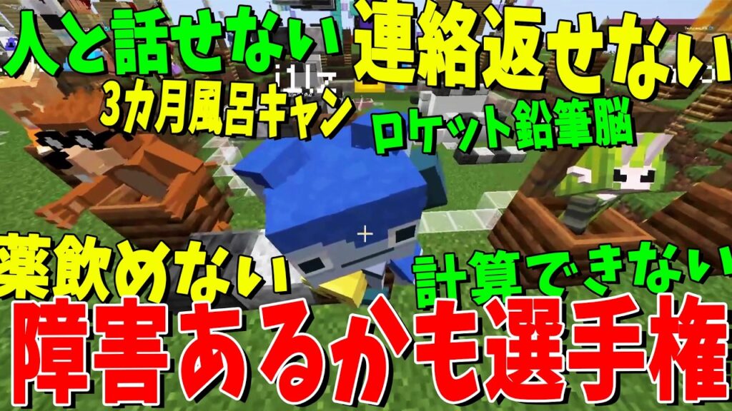 自分に障害があるんじゃないかと思ったことエピソード選手権 – マインクラフト【KUN】 自分に障害があるんじゃないかと思ったことエピソード選手権 - マインクラフト【KUN】