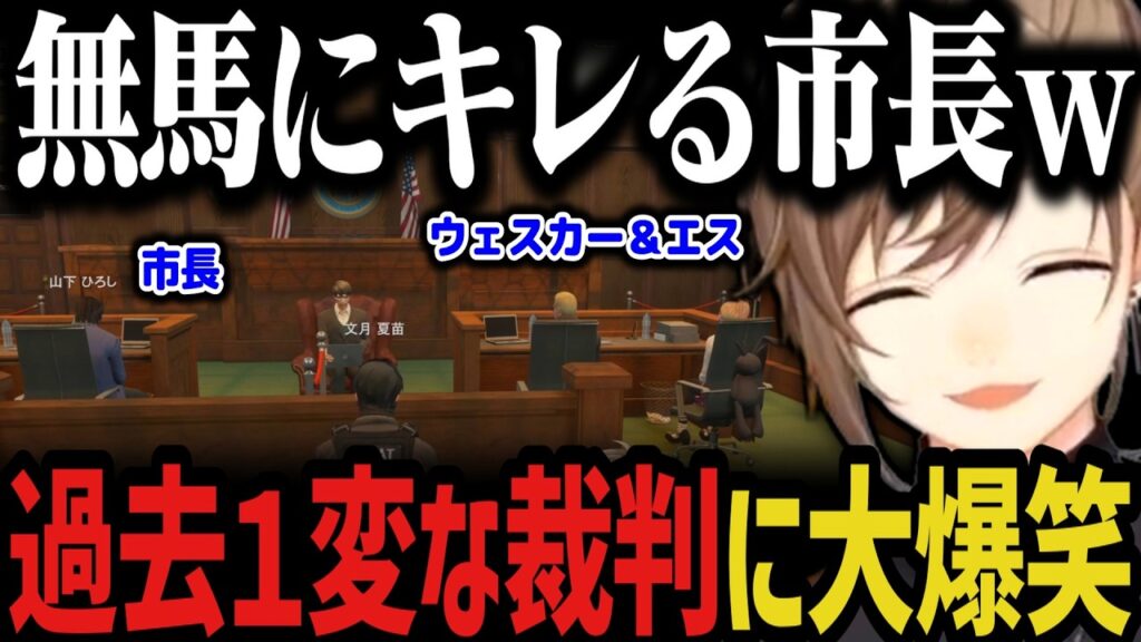 【まとめ】深夜に始まった過去1変な裁判に大爆笑www【叶/にじさんじ切り抜き/ストグラ切り抜き】 【まとめ】深夜に始まった過去1変な裁判に大爆笑www【叶/にじさんじ切り抜き/ストグラ切り抜き】