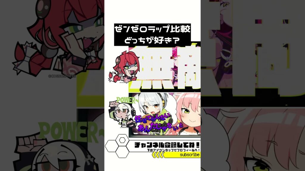 【ゼンゼロ】浮波柚葉 vs ニコ・デマラ！伝説の「ラップ対決」、正直どっちのフロウが好み！？ｗｗ | Zenless zone zero #zenlesszonezero