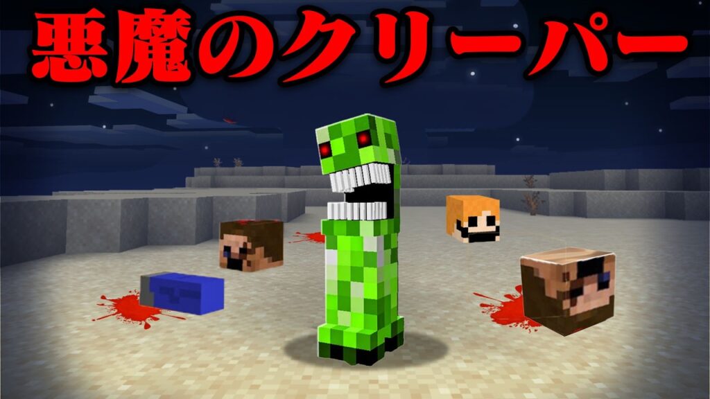 赤ちゃんクリーパーのマイクラ都市伝説を検証してみた【まいくら・マインクラフト】 赤ちゃんクリーパーのマイクラ都市伝説を検証してみた【まいくら・マインクラフト】