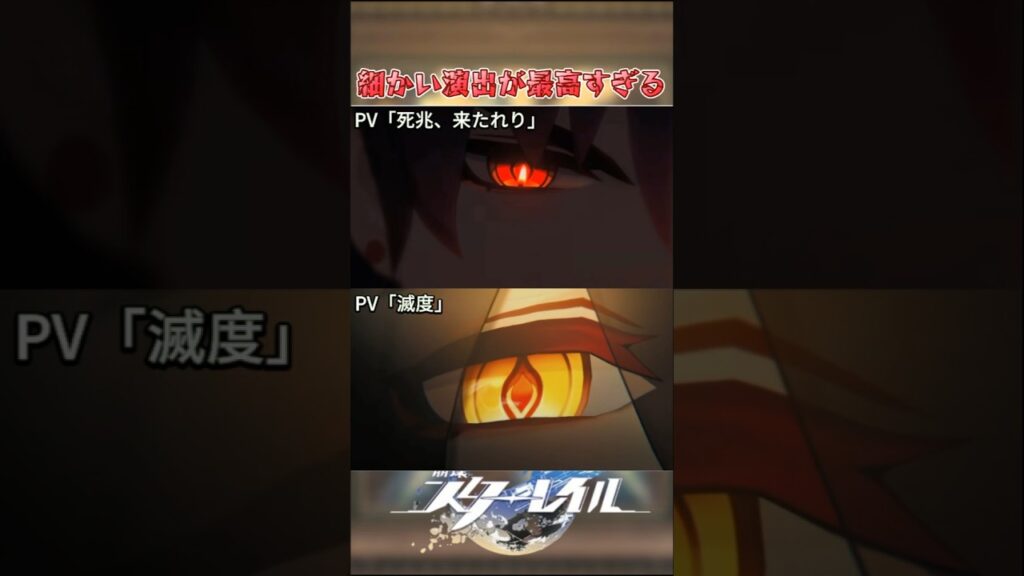 これもしかして伏線？#崩壊スターレイル #honkaistarrail #hsrwll #スタレ #崩スタ#starrail #shorts