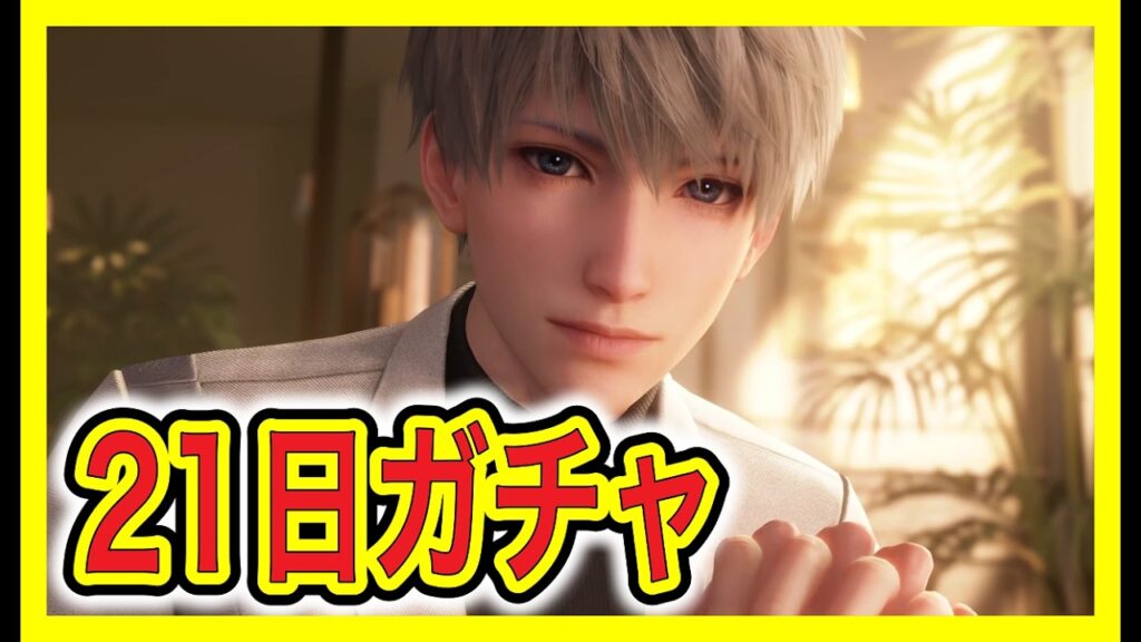 【#恋と深空】ガチャ配信:ついにこの時が来た【#LoveandDeepspace】 【#恋と深空】ガチャ配信:ついにこの時が来た【#LoveandDeepspace】