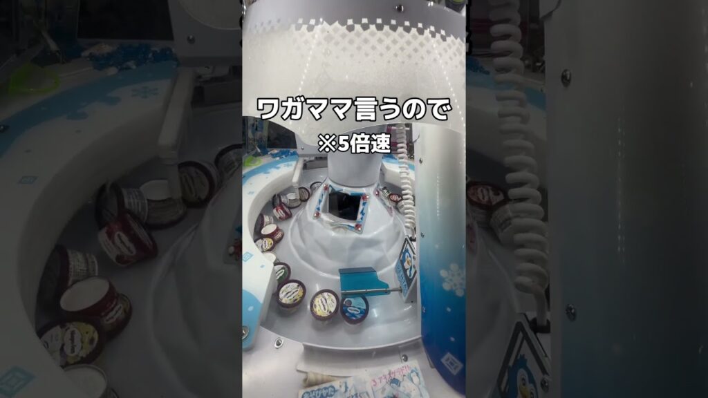 ハーゲンダッツを乱獲してみた#UFOキャッチャー #クレーンゲーム  #ゲームセンター #攻略 #shorts  #youtubeshorts