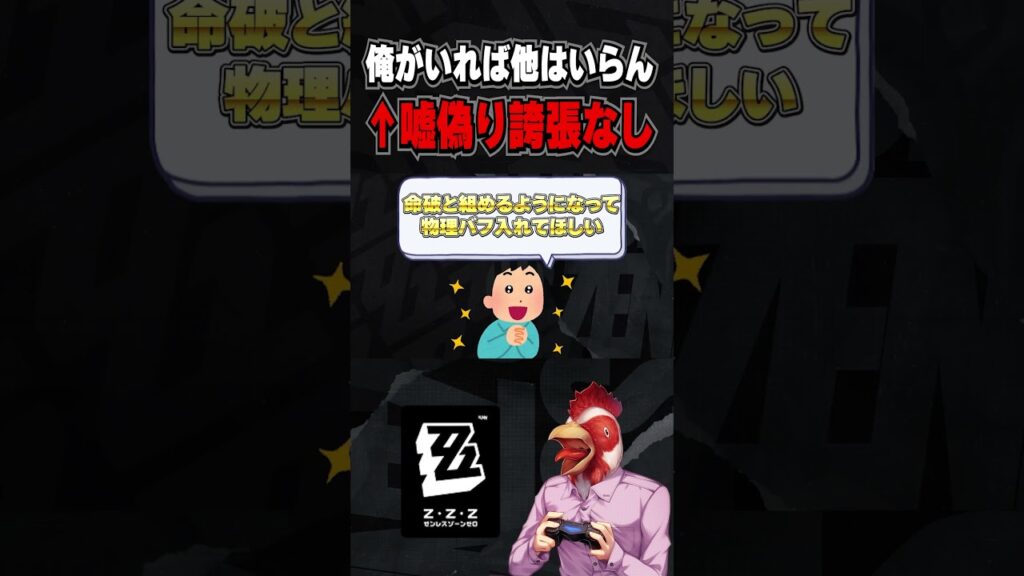 【#ゼンゼロ 】男性キャラで最前線を取ったヤツの言葉は重い 【#ゼンゼロ 】男性キャラで最前線を取ったヤツの言葉は重い