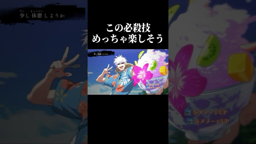 五条と虎杖の必殺技が楽しそう。#呪術廻戦 #呪術廻戦ファントムパレード #ファンパレ #shorts