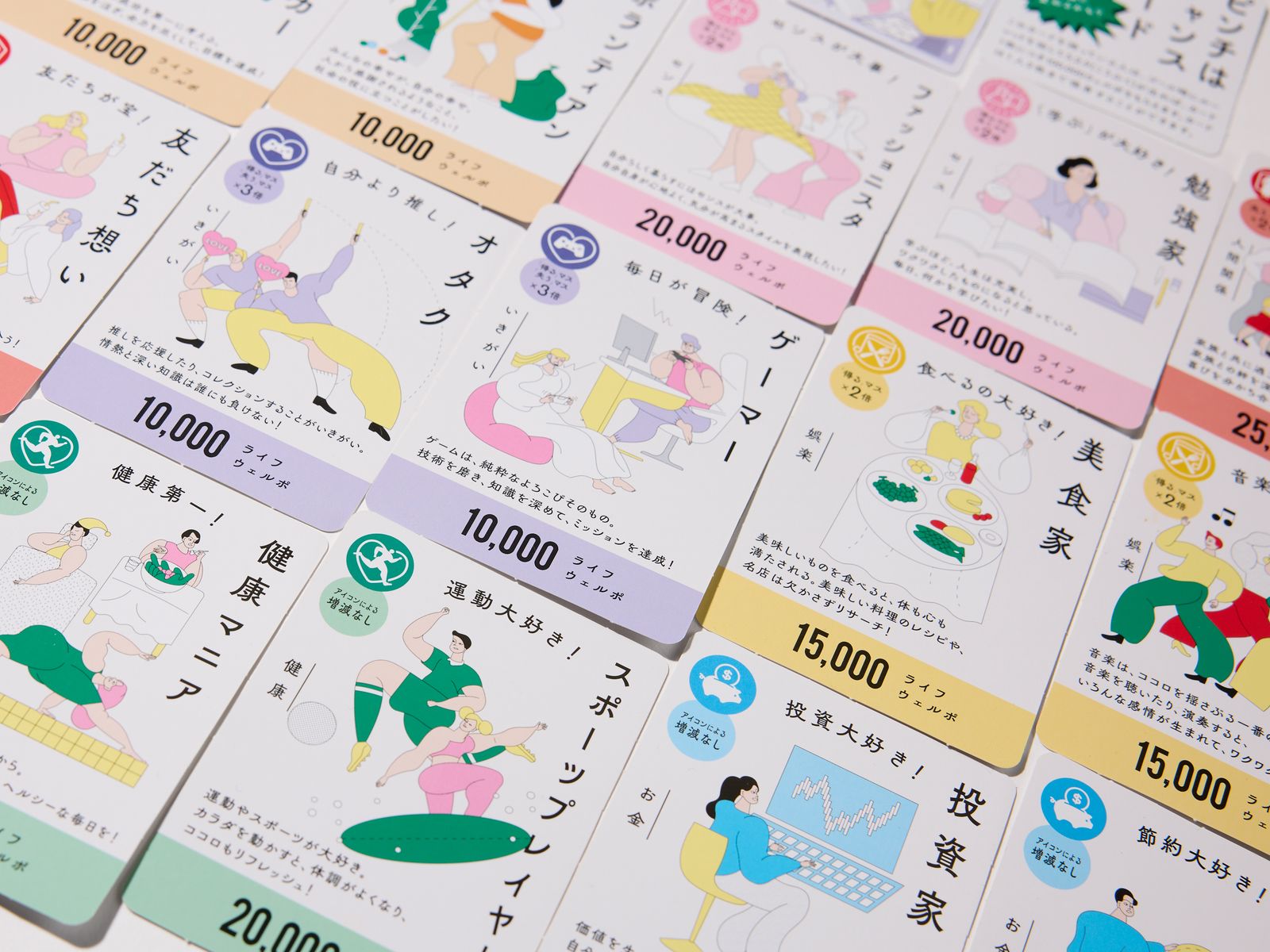 日本人が抱く長寿のイメージは、実態以上に暗い:「100年人生ゲーム」が問い直すもの