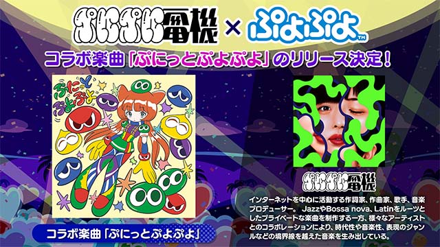 【コラボ決定】「Simeji」、ぷにぷに電機さんとー「ぷよぷよ」35周年“だいれんさ！” プロジェクト｜セガ SEGA