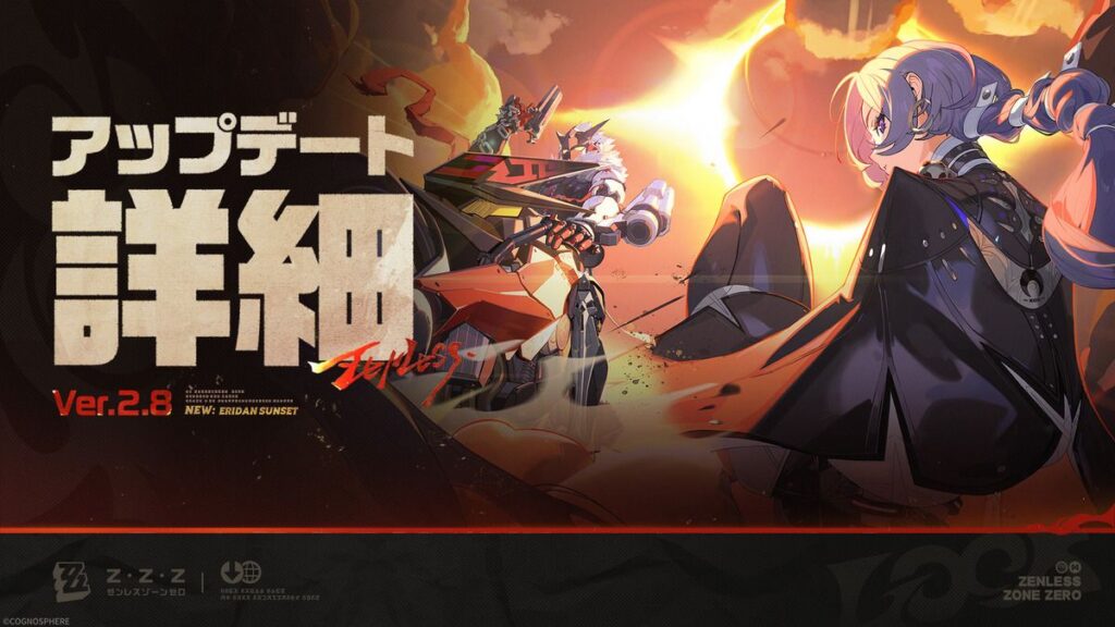 Ver.2.8「新・エリー都の落日」アップデート詳細
