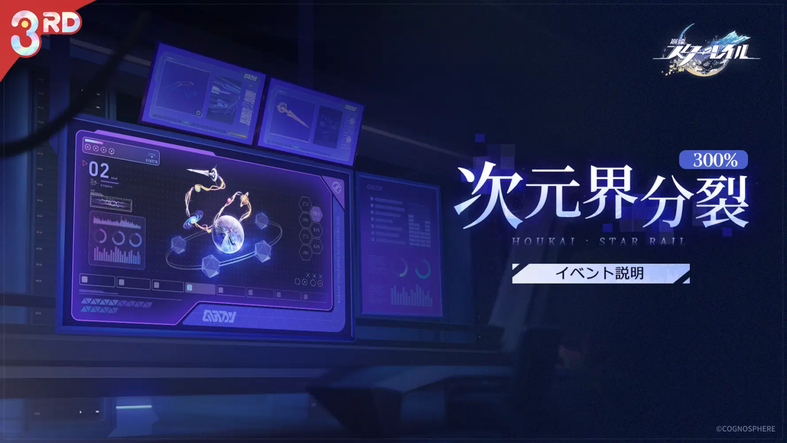 イベント「次元界分裂300%」:期間限定で次元界オーナメントのドロップが3倍に! イベント「次元界分裂300%」:期間限定で次元界オーナメントのドロップが3倍に!