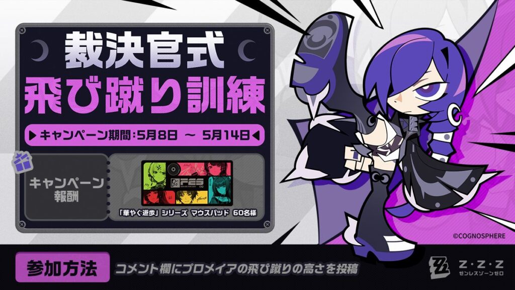 【キャンペーン】裁決官式・飛び蹴り訓練
