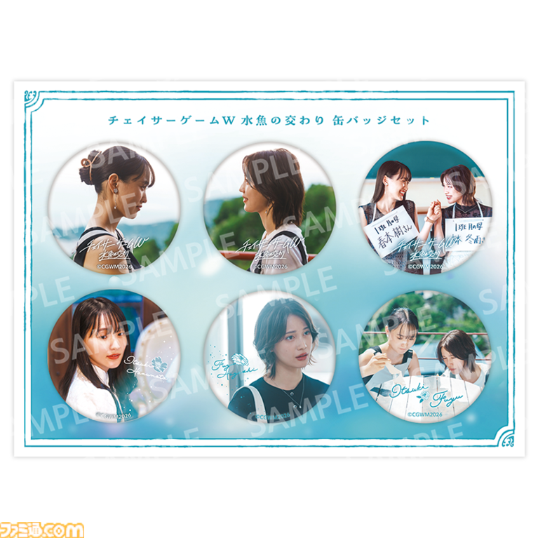 映画『チェイサーゲームW 水魚の交わり』が5月15日公開！　原作者の松山社長と松島先生からのメッセージを紹介