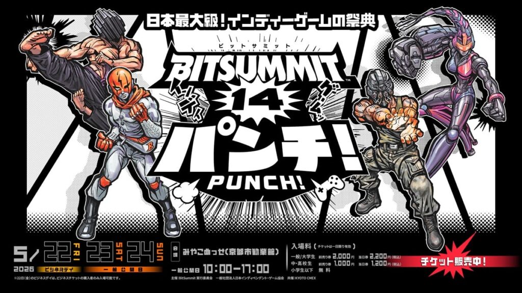 インディーゲームの祭典「BitSummit PUNCH」会場のフード・物販情報を公開 | ガジェット通信 GetNews インディーゲームの祭典「BitSummit PUNCH」会場のフード・物販情報を公開 | ガジェット通信 GetNews