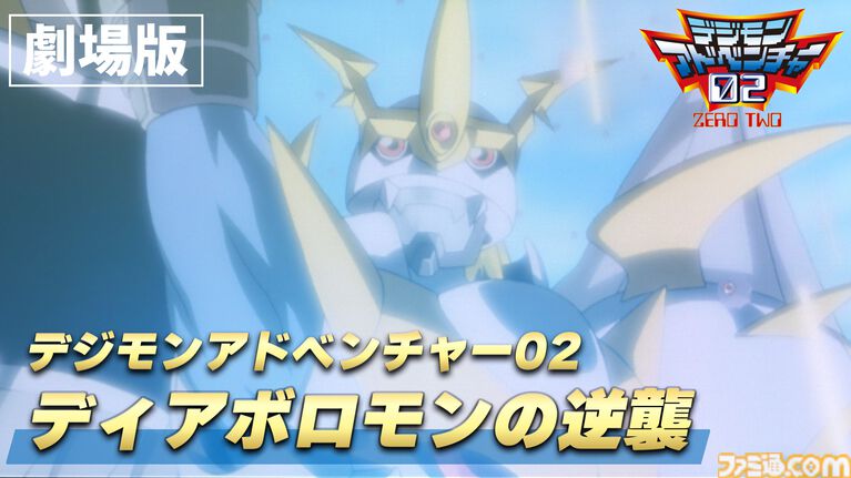 『デジモン』映画『ぼくらのウォーゲーム！』『LAST EVOLUTION 絆』など5作品がYouTubeで順次無料公開【5月2日20時スタート】