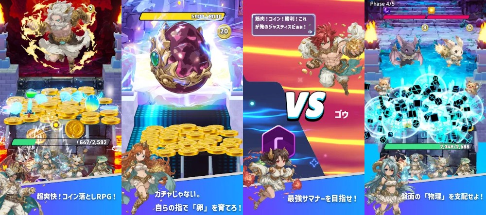 POMENEST STUDIO、iOS/Android向け新作ゲーム『コインサマナー:モンスター育成×コイン落としRPG』のストア事前予約を開始 | gamebiz