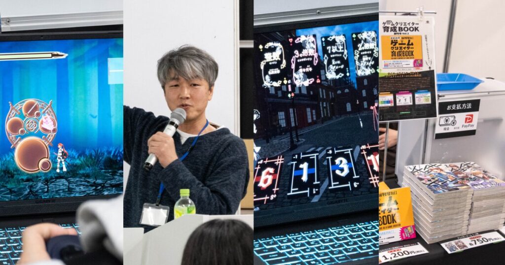 【FUKUOKA ゲームクリエイターズ・ネクスト】出展ブースをレポート!「GFF AWARD」ノミネート作品の試遊やゲーム制作体験教室など盛りだくさん | Saiga NAK(eスポーツメディア サイガナック) 【FUKUOKA ゲームクリエイターズ・ネクスト】出展ブースをレポート!「GFF AWARD」ノミネート作品の試遊やゲーム制作体験教室など盛りだくさん | Saiga NAK(eスポーツメディア サイガナック)