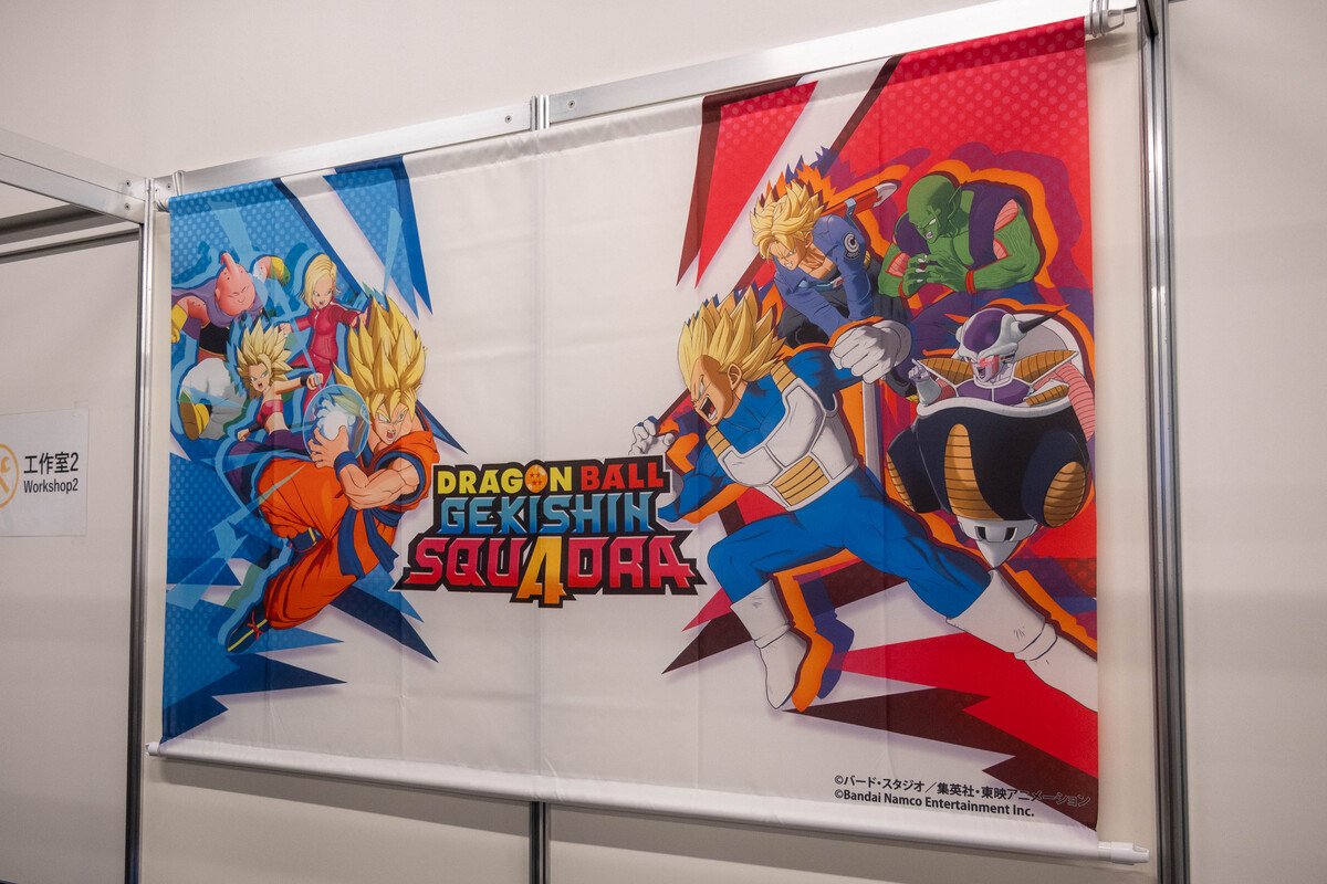 「ドラゴンボール ゲキシン スクアドラ」のポスター