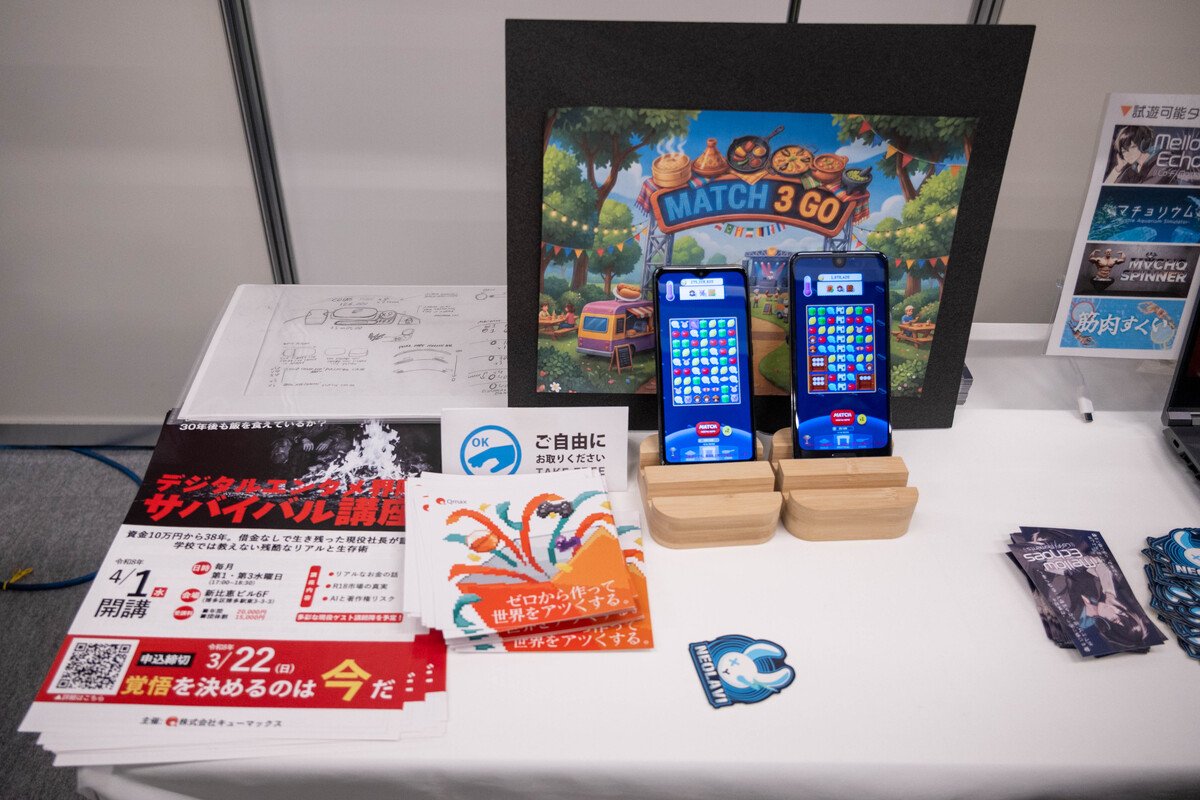 マッチ3Go(仮称)の展示
