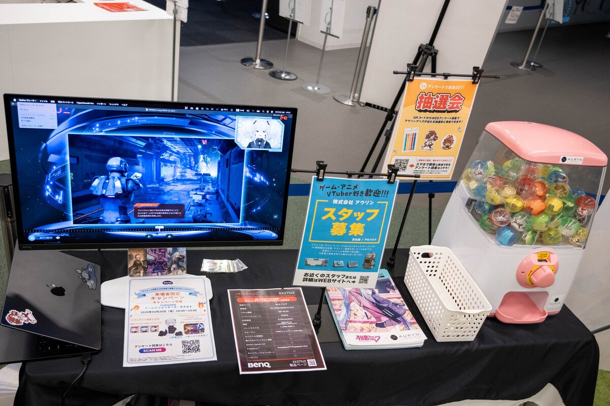 来場者限定キャンペーン
