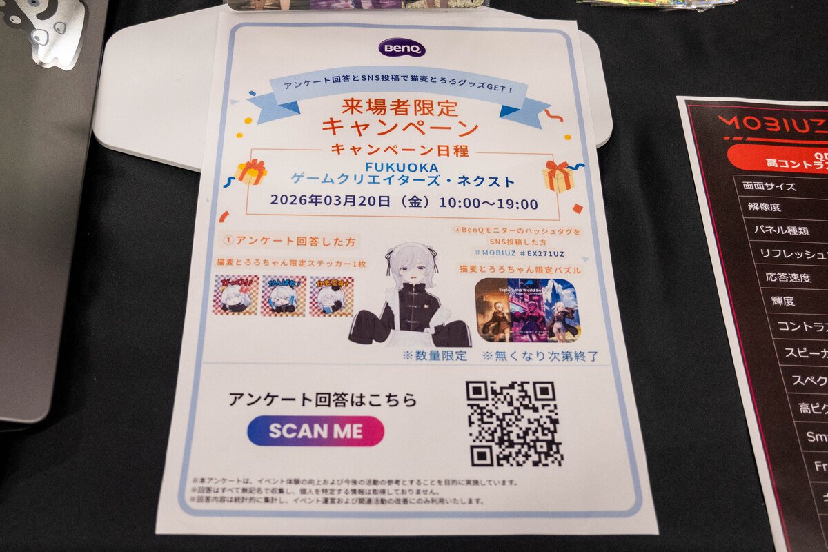 猫麦とろろさんキャンペーン