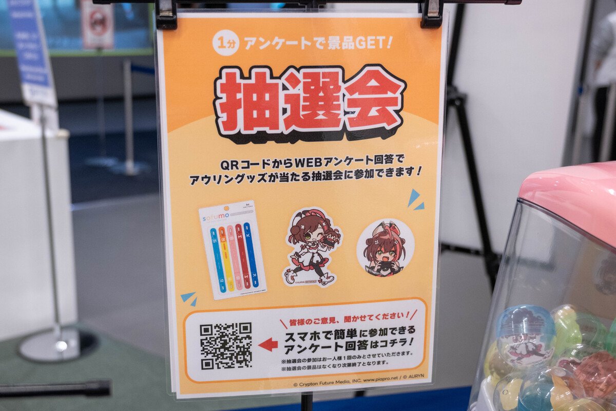 抽選会